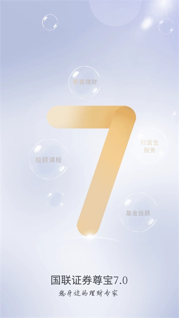 国联尊宝手机版