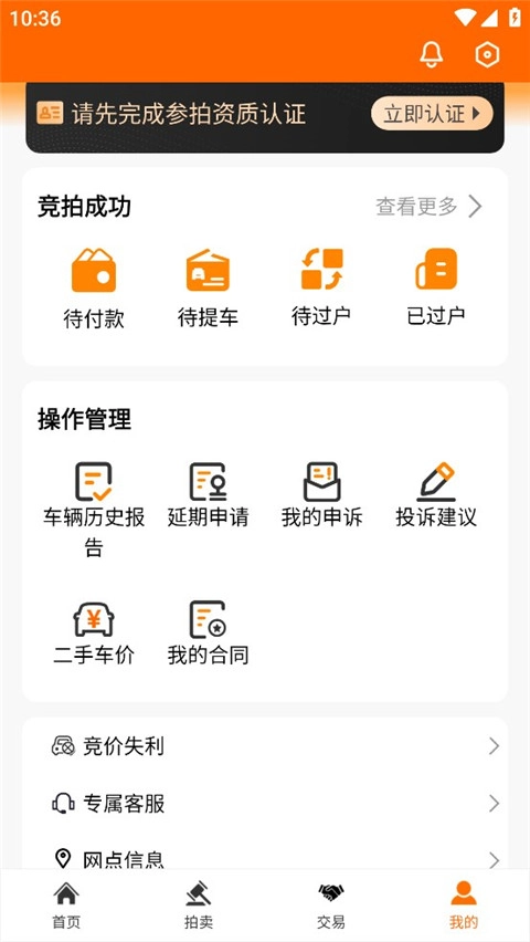 易众拍卖行图4