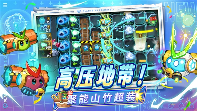 植物大战僵尸2正版图5