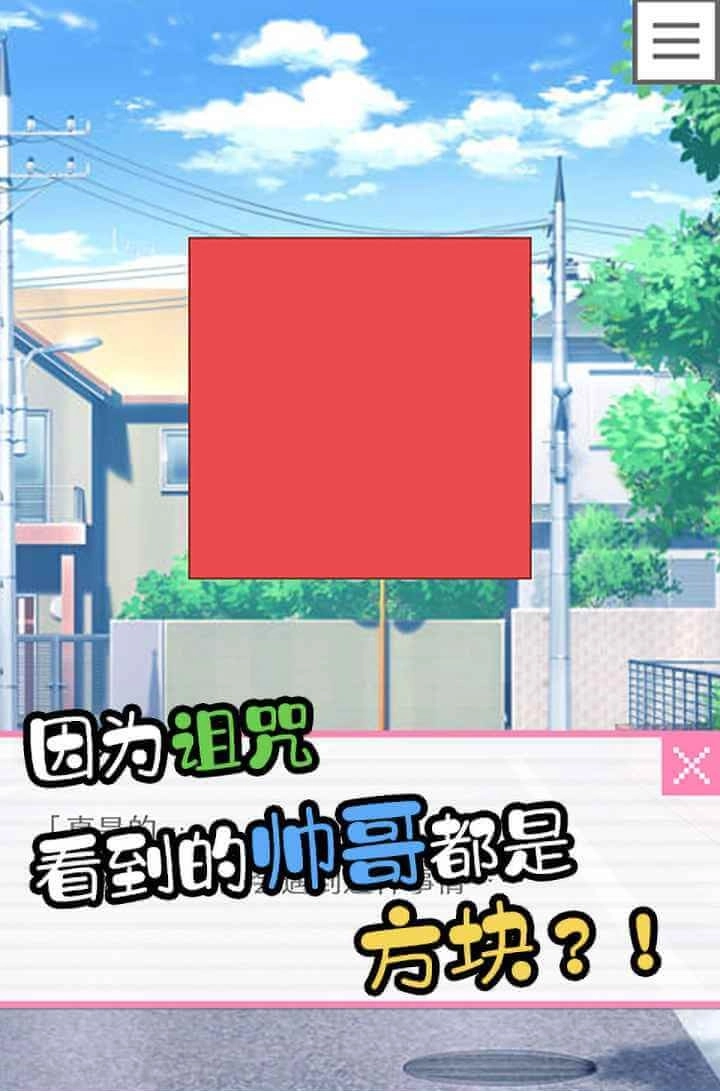 像素男友正版图4