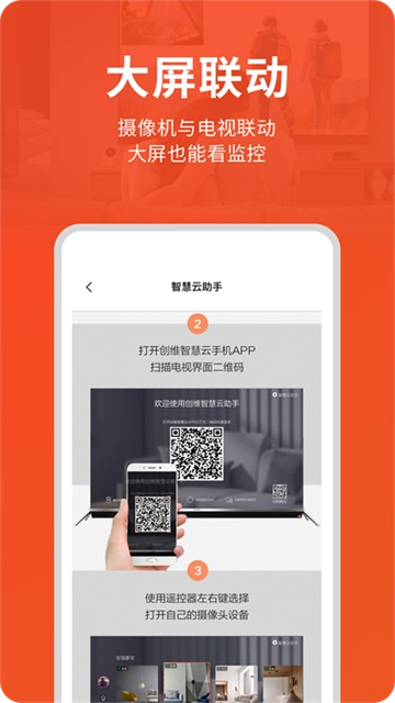 创维智慧云图5