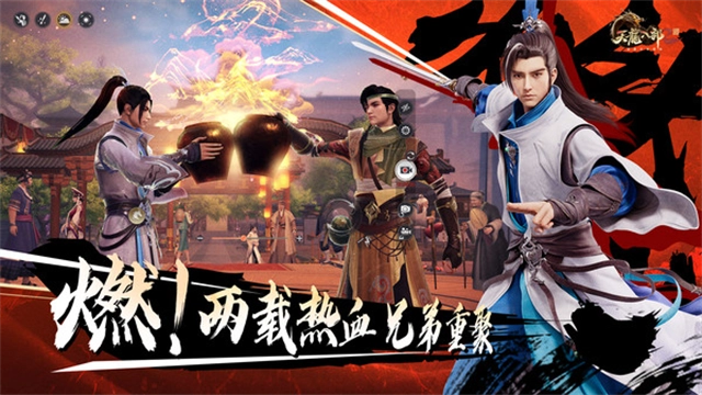 天龙八部2国际服图5