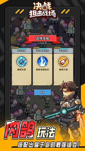 决战狙击战场(2)