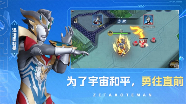 奥特曼之热血格斗(3)