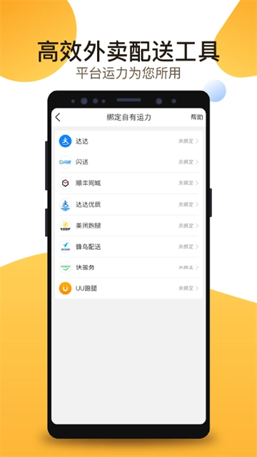 聚单客图4