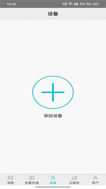 汉邦高科彩虹云2