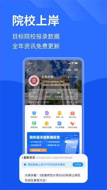 小白考研图2