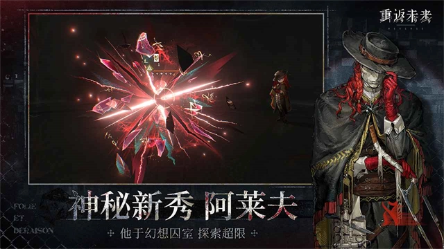 重返未来1999图5