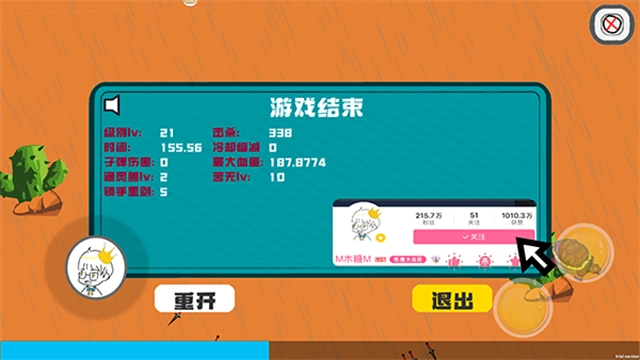 迈特凯幸存者图4