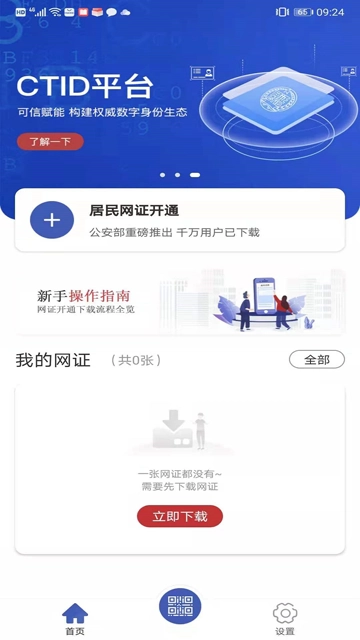 ctid图1