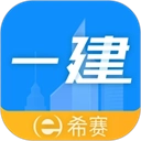 一级建造师助手