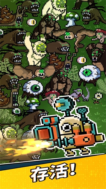 地球净化工程中文版图5