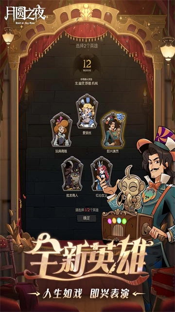月圆之夜正版图3