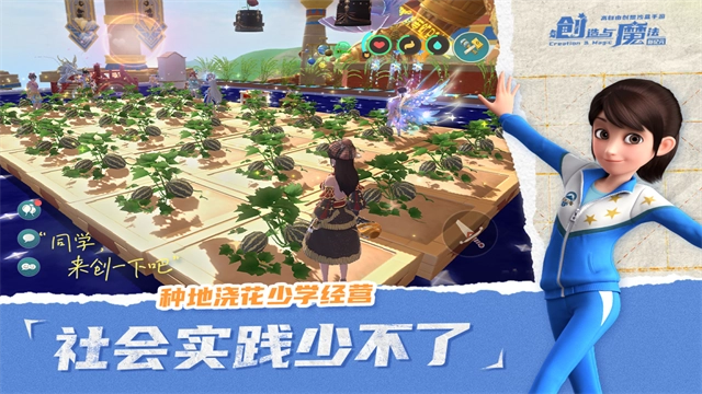 创造与魔法2025最新版图4