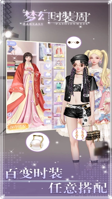 梦幻时装周图3