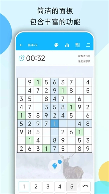 数独大本营图5