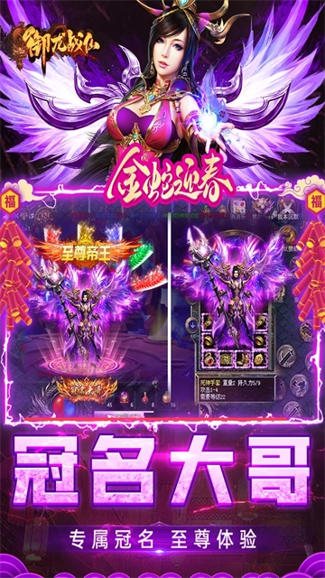 御龙战仙正版图5