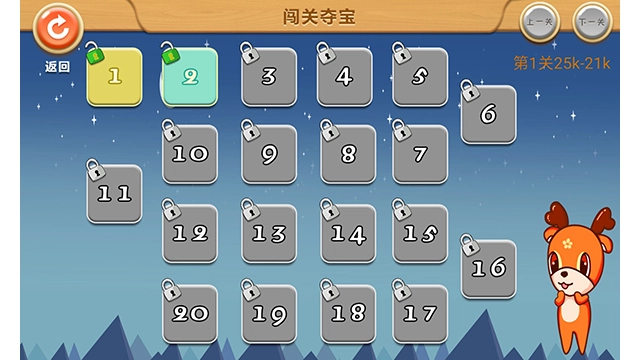 新博少儿对弈平台(4)