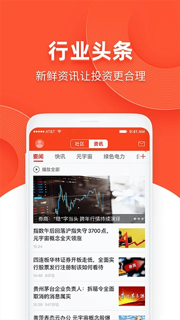 模拟炒股手机版图5