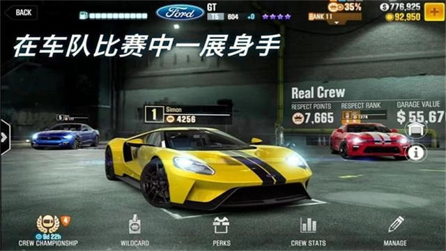 csr赛车2国际版(4)