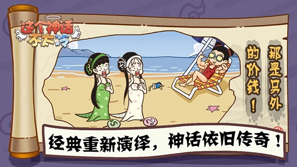 这个神话不太冷(1)