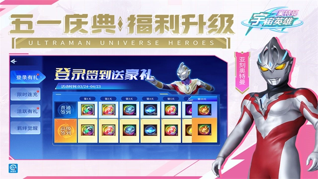 奥特曼宇宙英雄图2