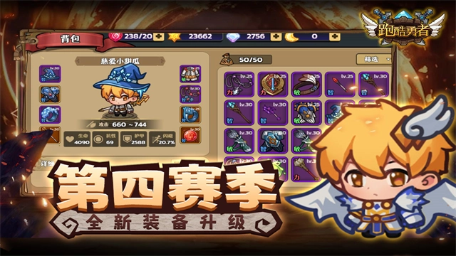 跑酷勇者最新版图3