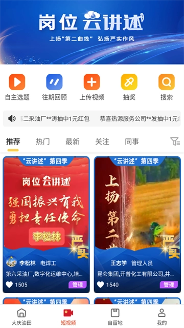 大庆油田工会图5