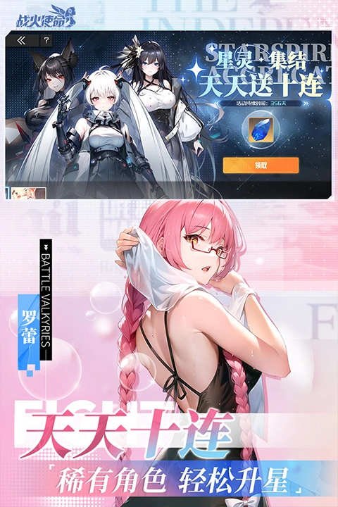 战火使命正版图4