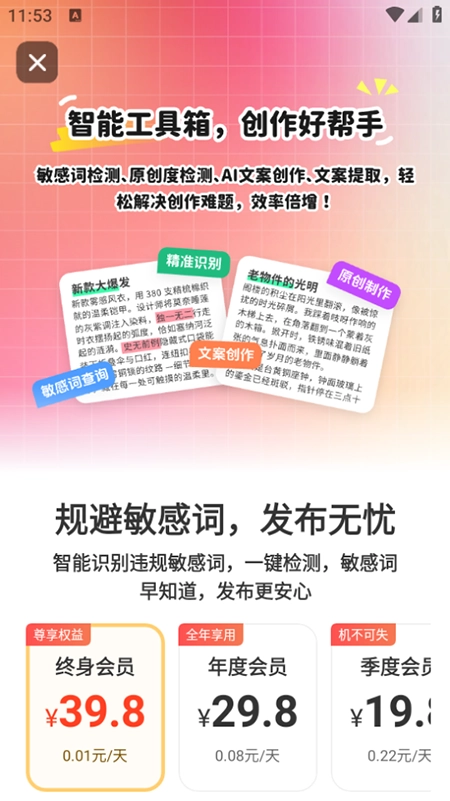 小红违禁词查询 .1