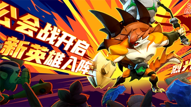 冲啊原始人正版图1