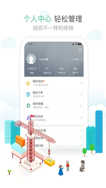 1号社区图3