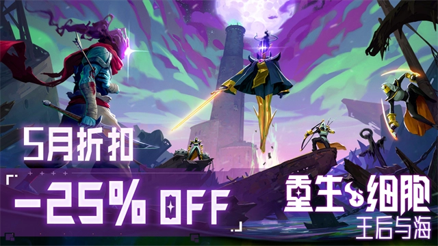 重生细胞正版截图2