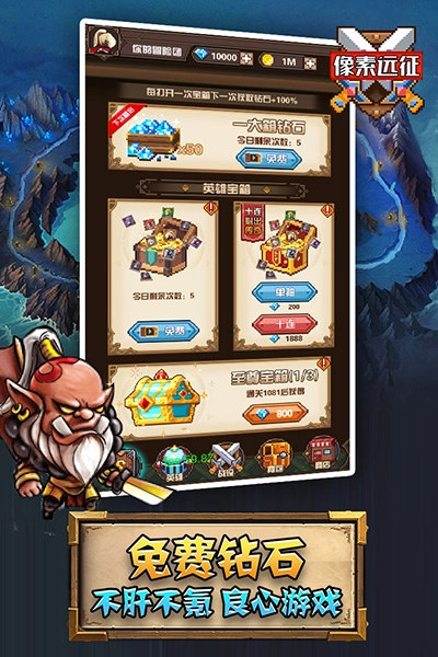 像素远征游戏图4