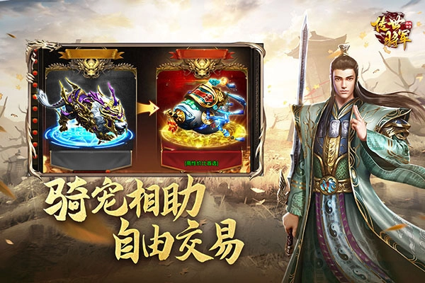 将军之战场争锋图1