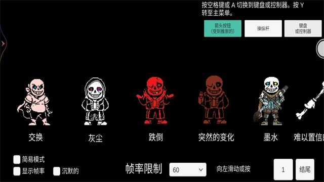 传说之下三重审判中文版