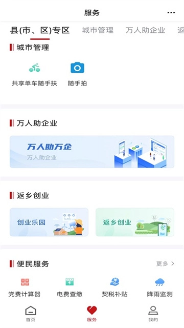 商通办图5