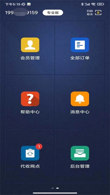洗衣匠图4
