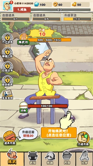 劈山大师国际服图1