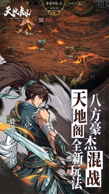 天地劫幽城再临国际服图4