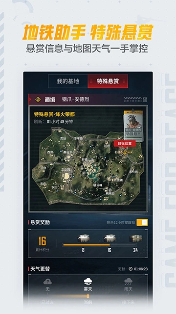 和平营地正版(5)