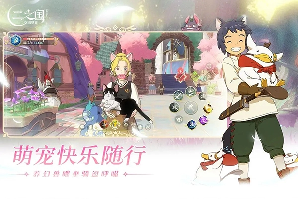 二之国交错世界正版