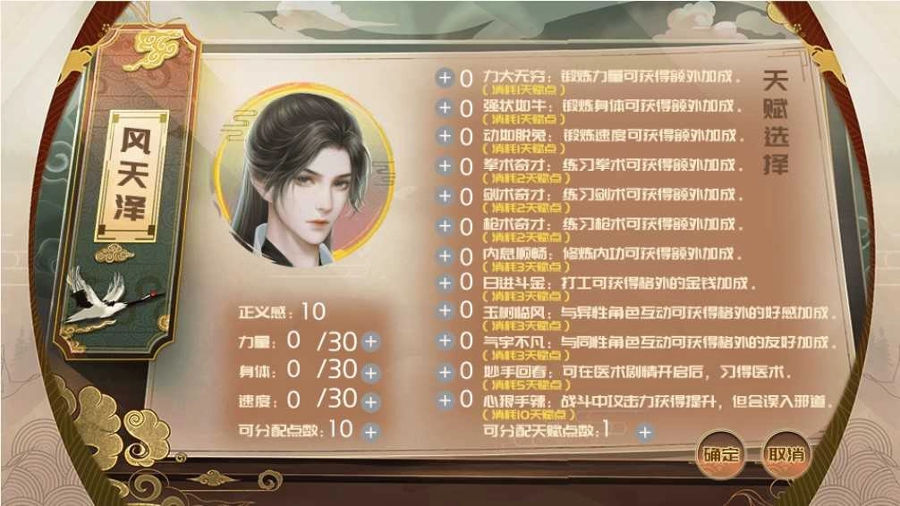 少俠一統(tǒng)江湖可好最新 憶塵圖4