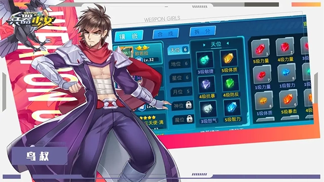 兵器少女截图3
