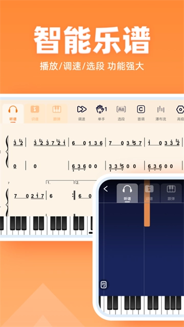 虫虫钢琴简谱图3