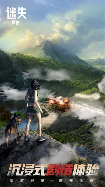 迷失蔚蓝国际服截图4