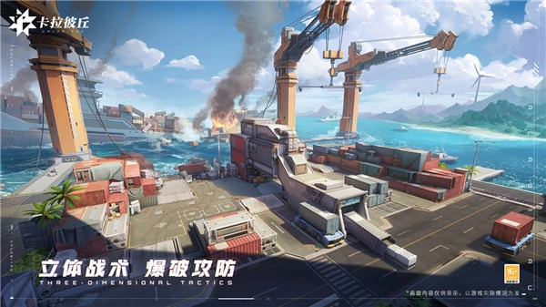 卡拉彼丘游戏最新版图3