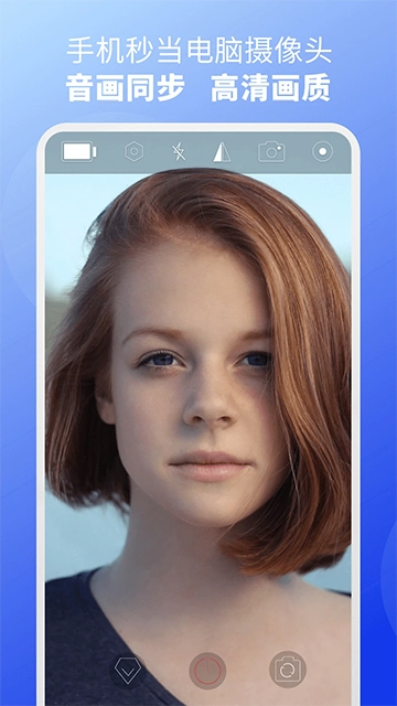 ev虚拟摄像头手机版(2)