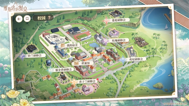 维斯塔的餐桌截图5