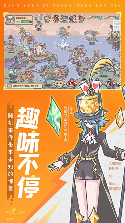 当神奇光芒落下截图1